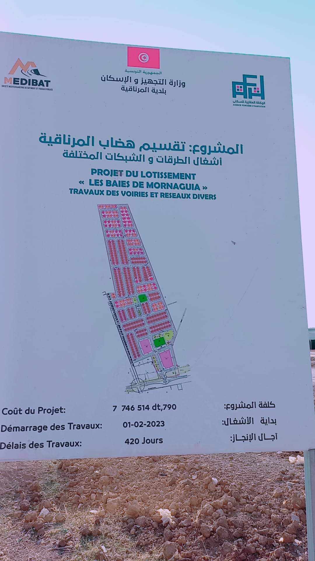 Mannouba La Mannouba Vente Surfaces Terrain commercial lotissement manouba
