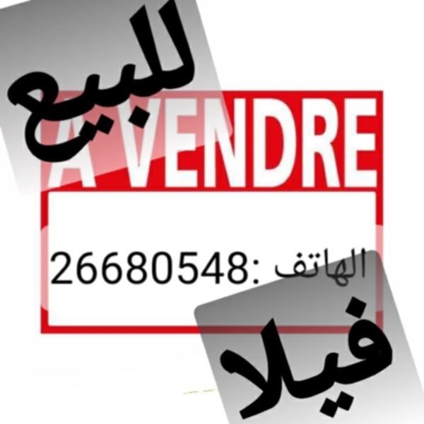 Gabes Medina Cite El Korniche Vente Duplex Pres ecole hedi chaker korniche