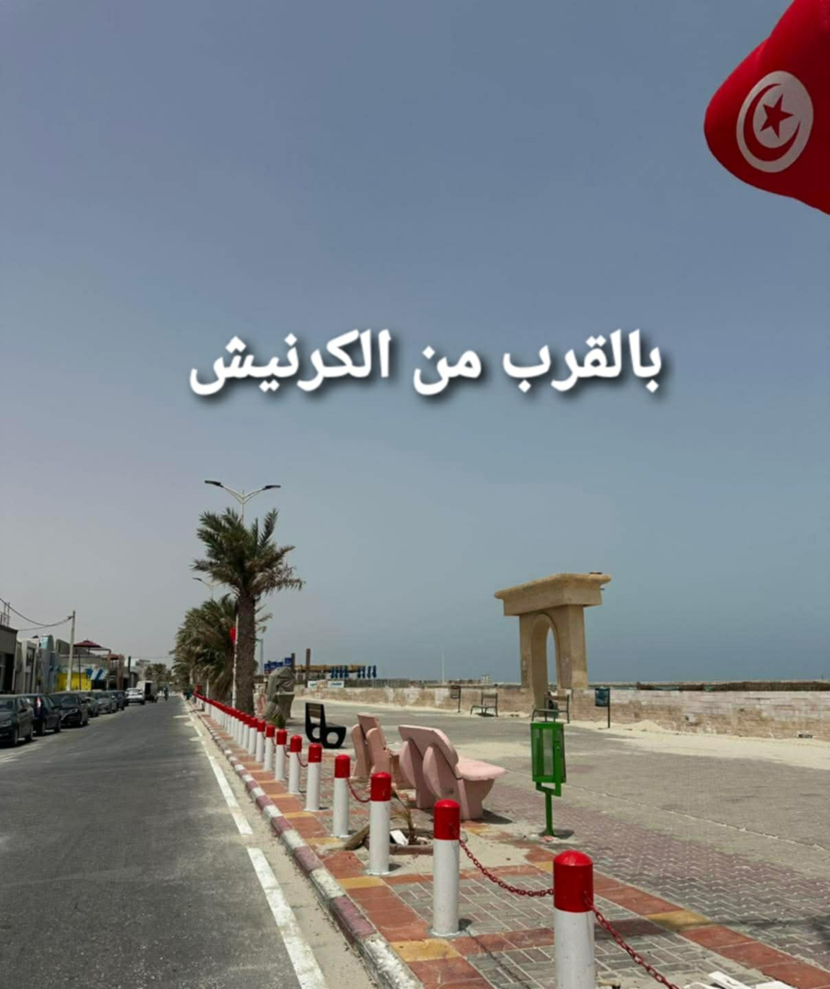 Vente Duplex - Tunisie