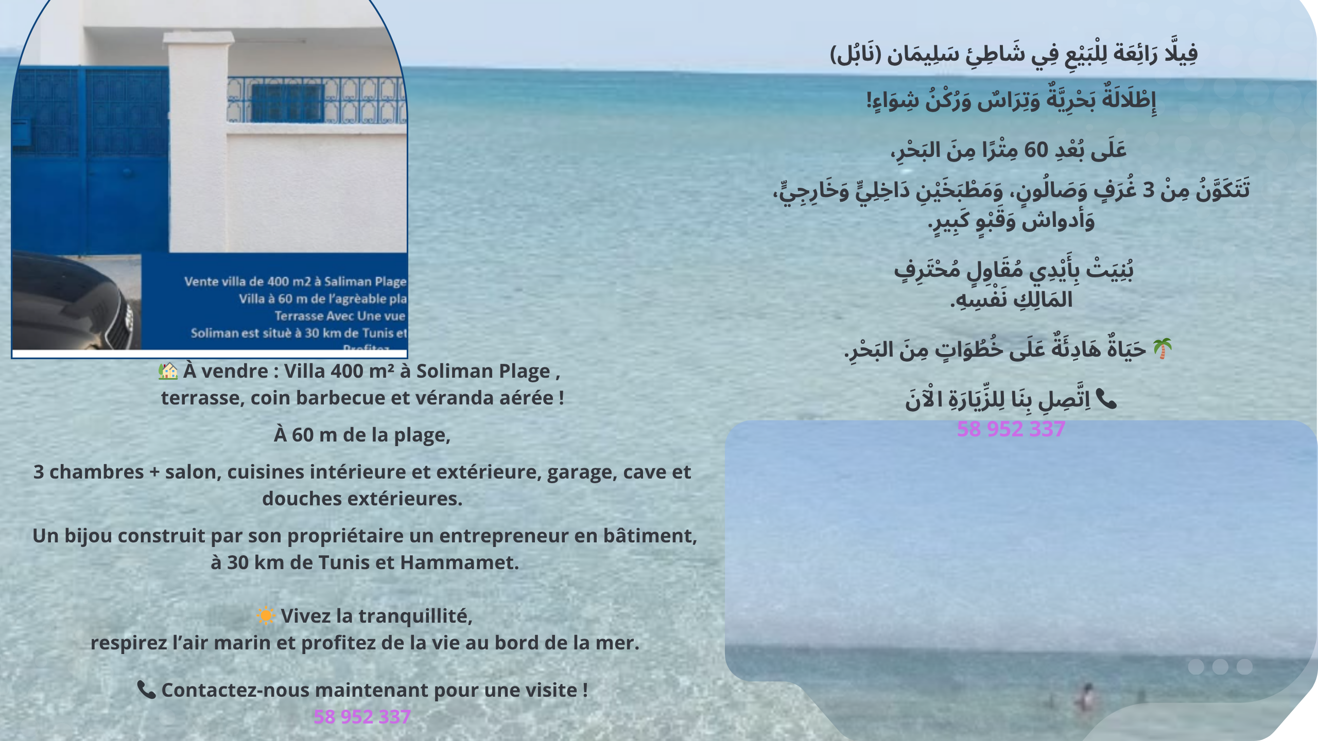 Vente Maisons - Tunisie