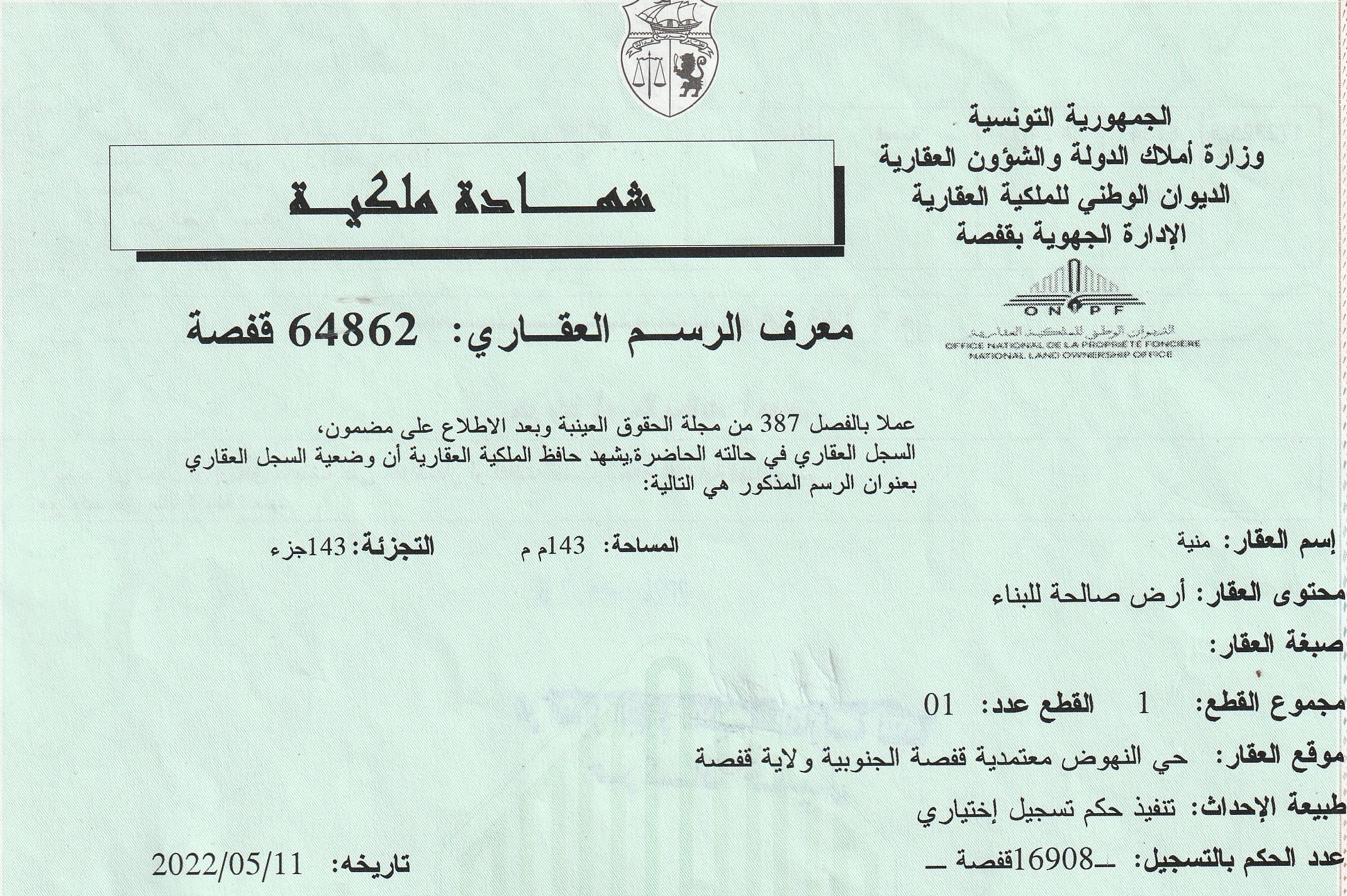 Vente&nbsp;Surfaces - Tunisie