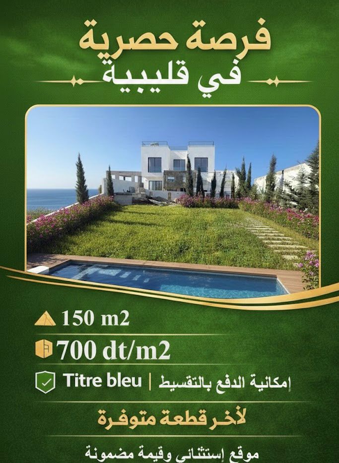 Vente&nbsp;Appart. 3 pi�ces - Tunisie
