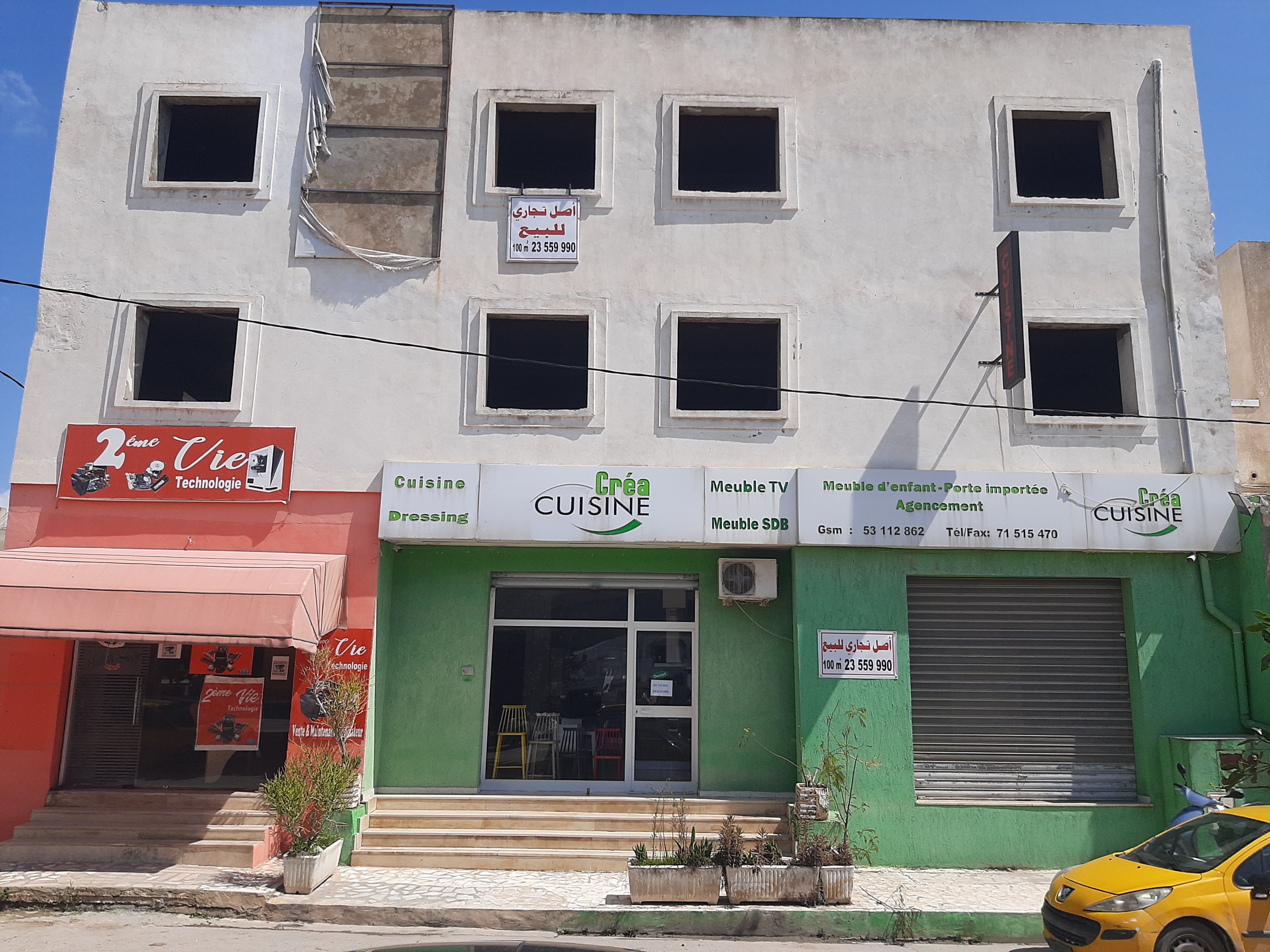 Le Bardo&nbsp;Khaznadar&nbsp;Vente&nbsp;Autre&nbsp;Fond de commerce � khaznadar